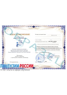 Образец удостоверение  Тобольск Повышение квалификации маркшейдерские работы